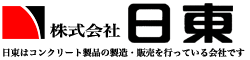 株式会社日東