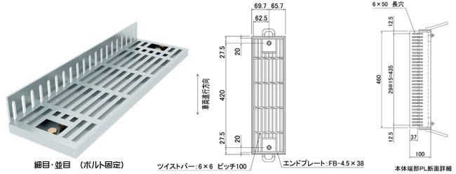 NT式 自転車側溝 グレーチング