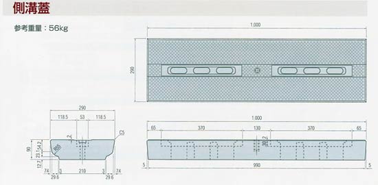 彩新型側溝 製品図