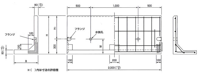 嵩上げ用ウォルコン(HW) 製品図