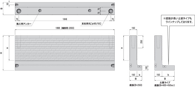 シキール　標準　製品図