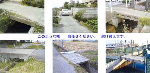 RCスラブ 日東のスラブで解決