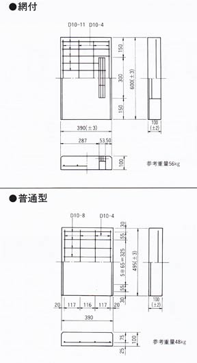 落蓋式Ｕ形 蓋 (３００用）