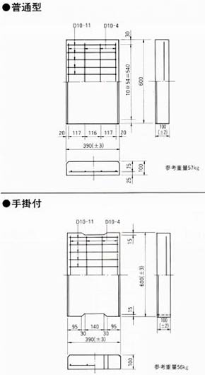 落蓋式Ｕ形 蓋 (３００用）