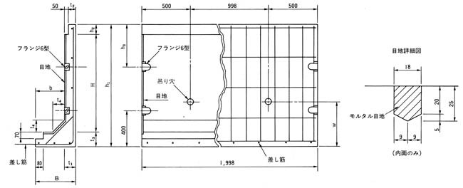 Ｌ型水路 製品図